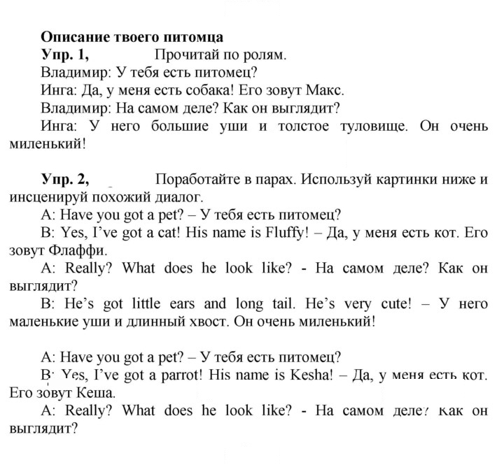 Скан решения номера 85 (164)