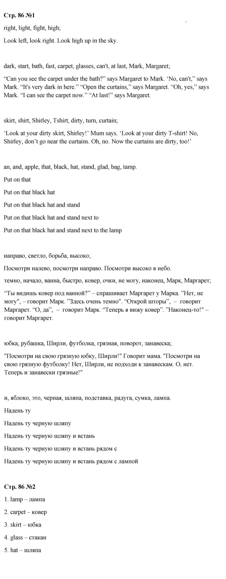 Скан решения номера 86