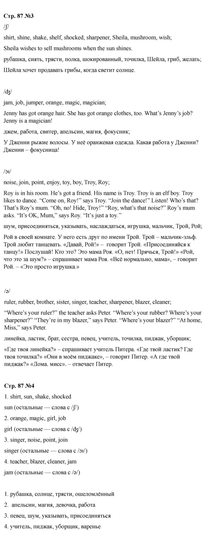 Скан решения номера 87