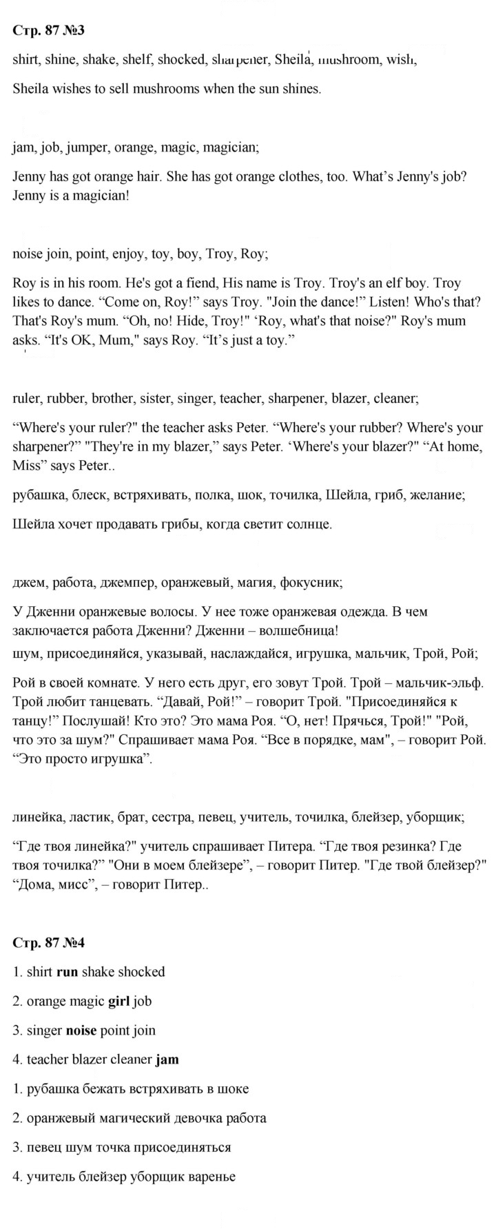 Скан решения номера 87