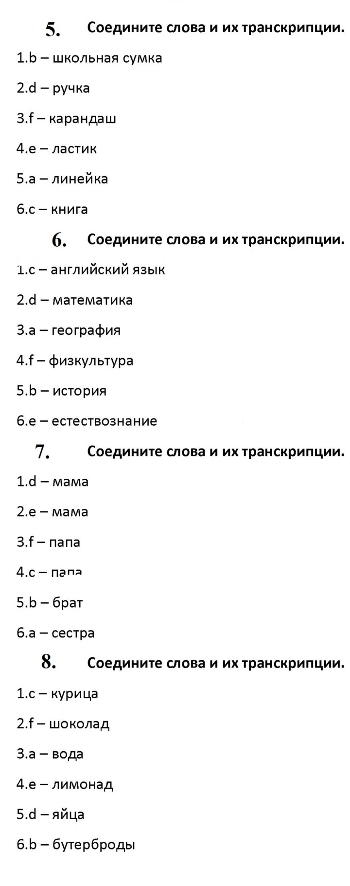 Скан решения номера 88