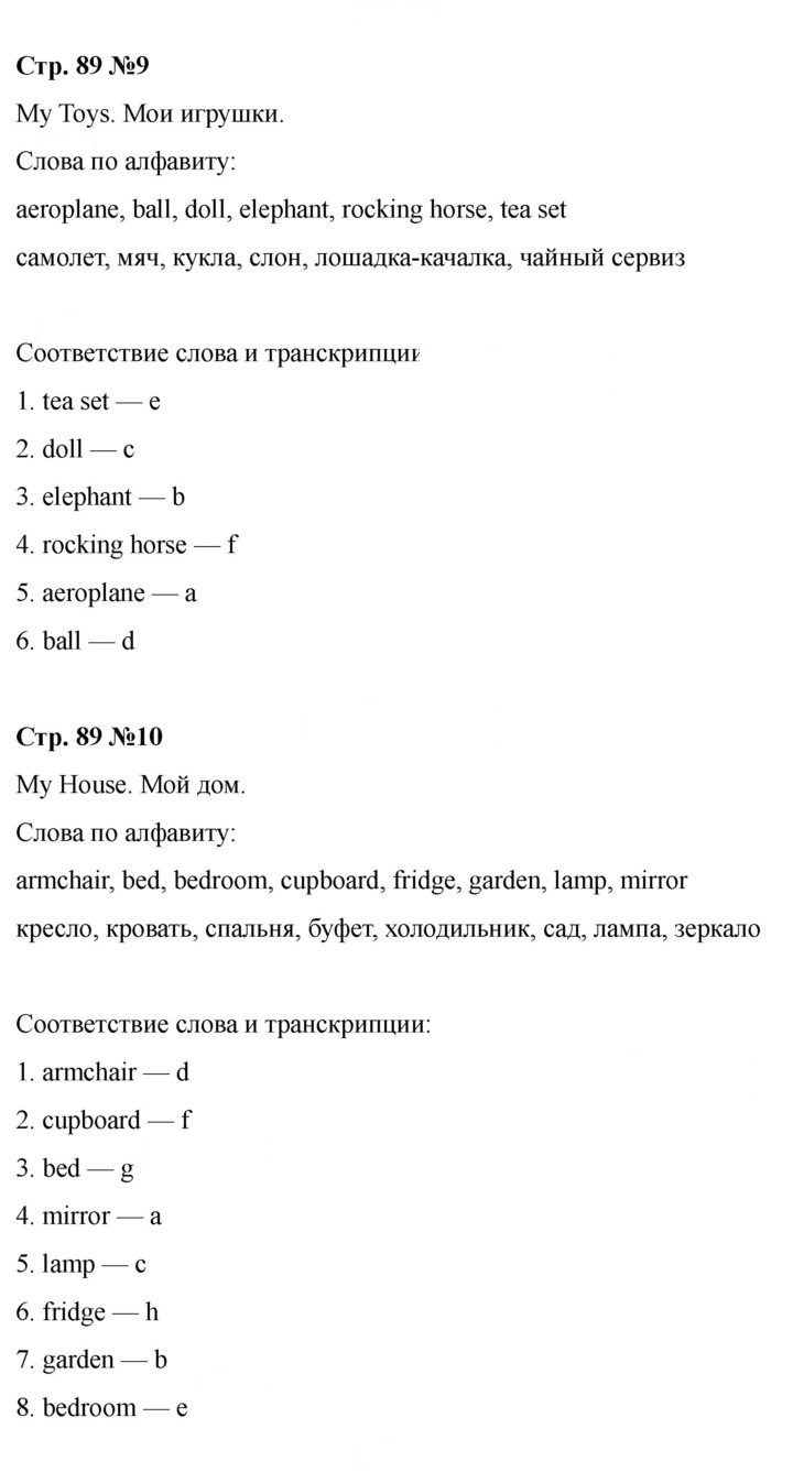 Скан решения номера 89
