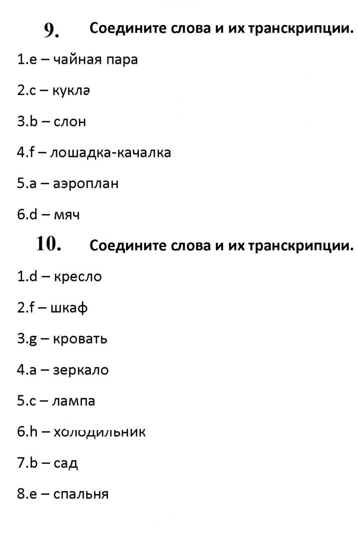 Скан решения номера 89