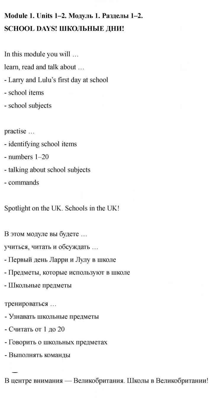 Скан решения номера 9