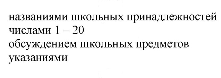 Скан решения номера 9