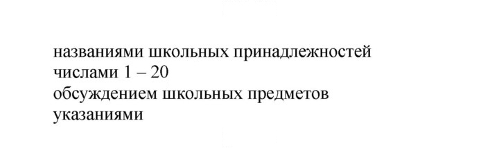 Скан решения номера 9