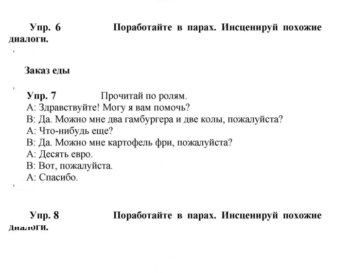 Скан решения номера 91