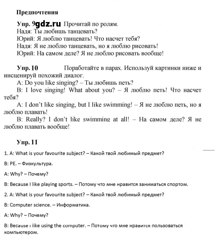 Скан решения номера 92