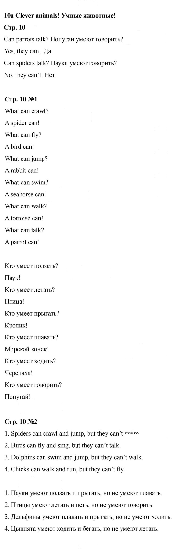 Скан решения номера 10 (78)