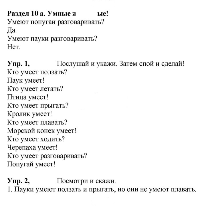Скан решения номера 10 (78)