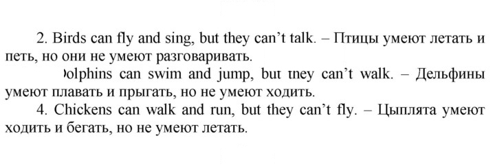Скан решения номера 10 (78)