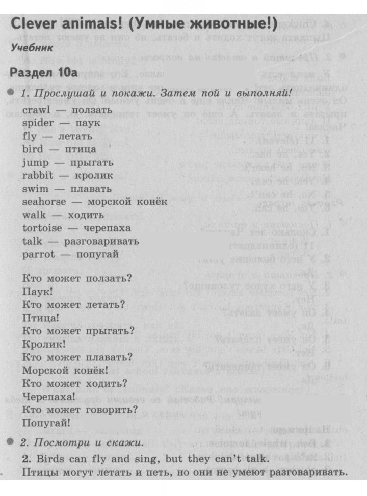 Скан решения номера 10 (78)