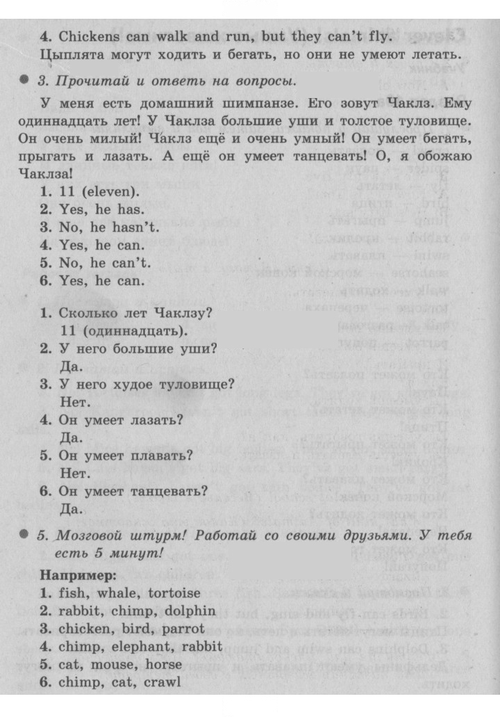 Скан решения номера 11 (79)