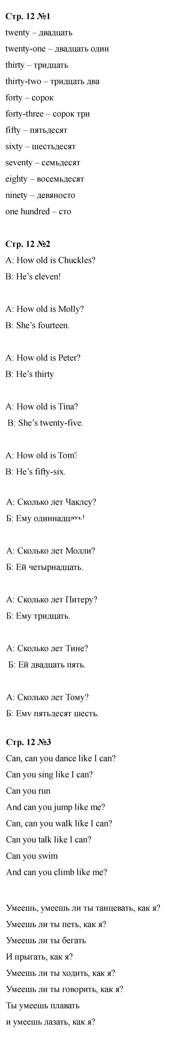 Скан решения номера 12 (80)