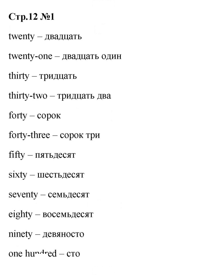 Скан решения номера 12 (80)