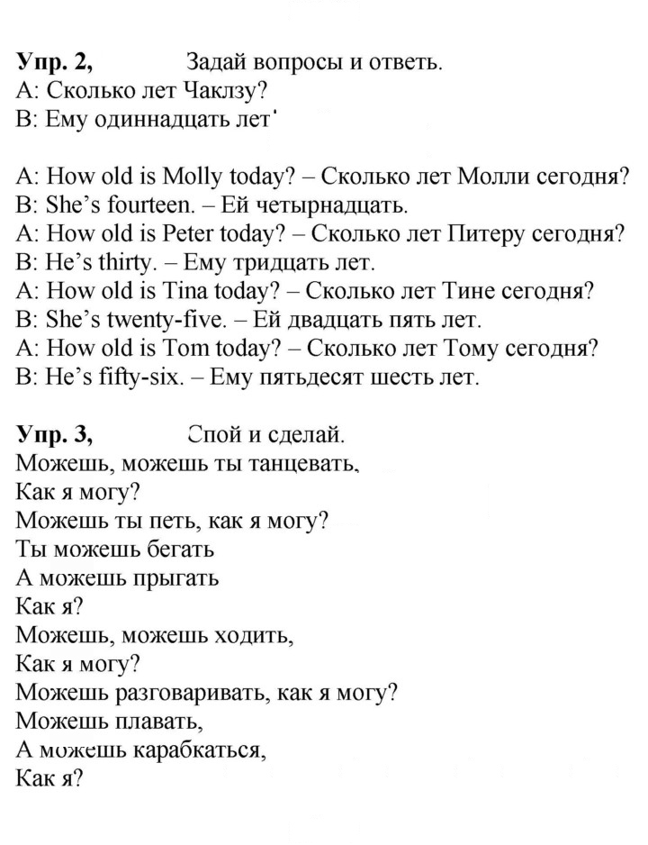 Скан решения номера 12 (80)