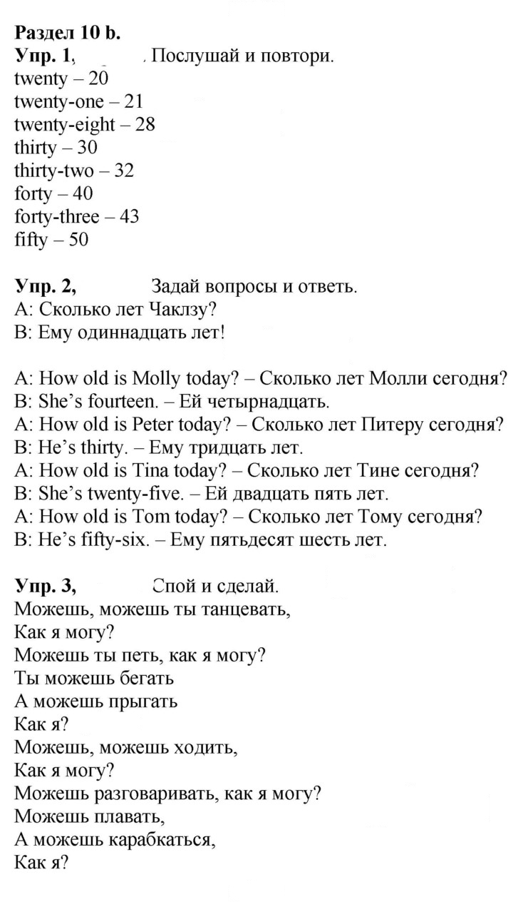 Скан решения номера 12 (80)