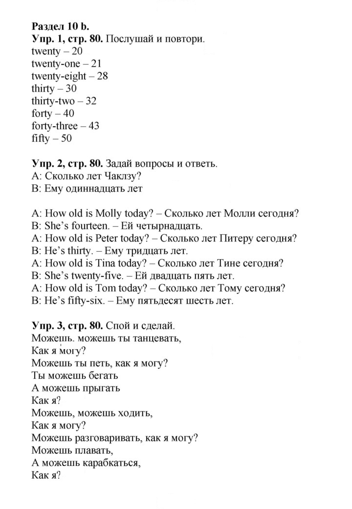 Скан решения номера 12 (80)