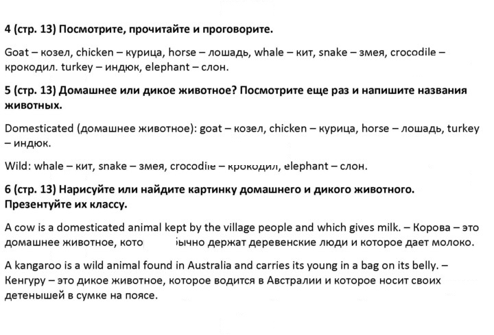 Скан решения номера 13 (81)