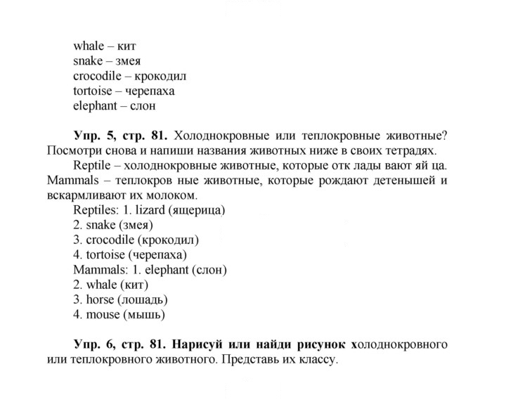 Скан решения номера 13 (81)