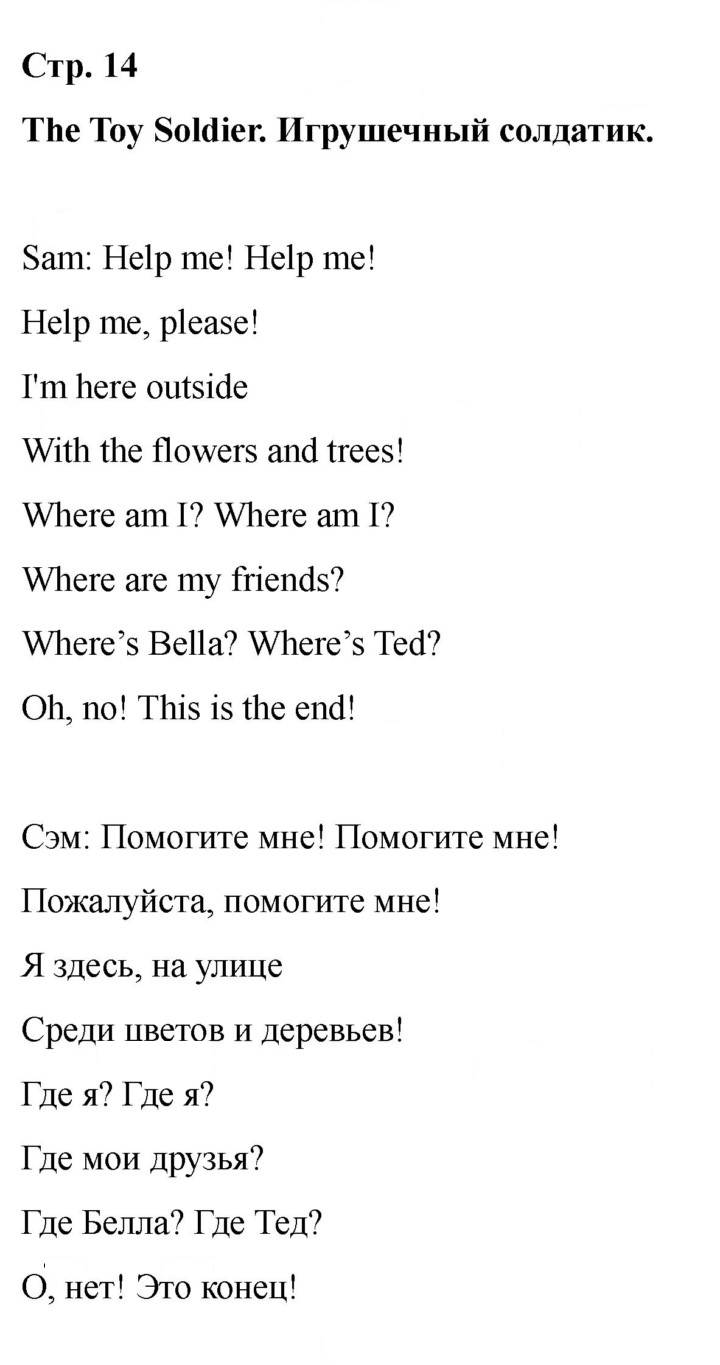 Скан решения номера 14 (82)