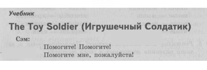 Скан решения номера 14 (82)