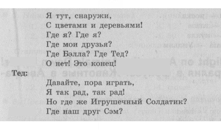 Скан решения номера 14 (82)