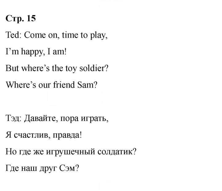 Скан решения номера 15 (83)