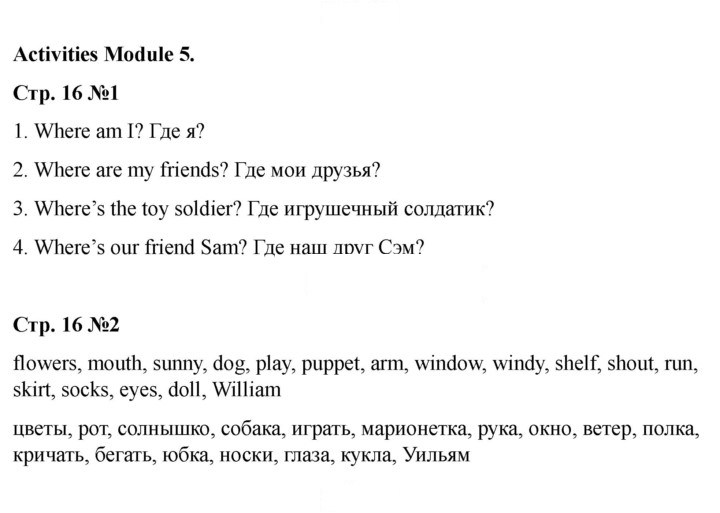 Скан решения номера 16 (84)
