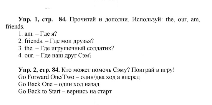 Скан решения номера 16 (84)