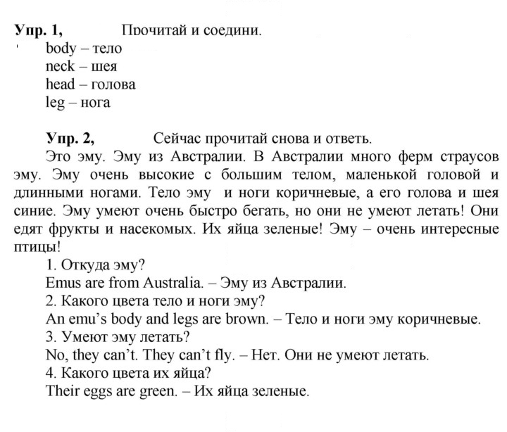 Скан решения номера 17 (85)