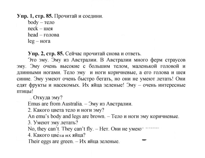 Скан решения номера 17 (85)