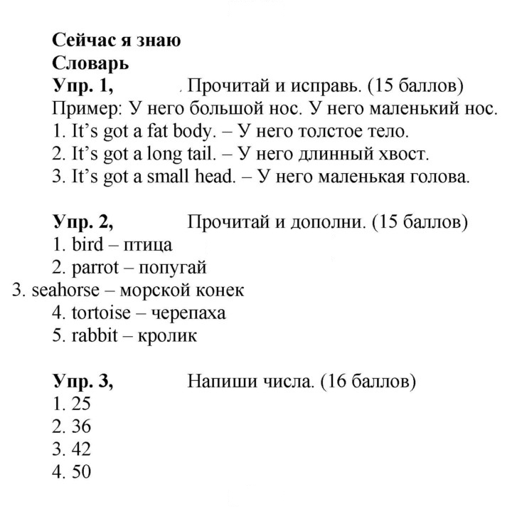 Скан решения номера 18 (86)