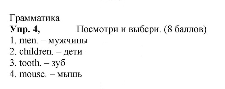 Скан решения номера 18 (86)