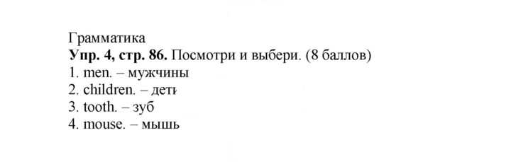 Скан решения номера 18 (86)