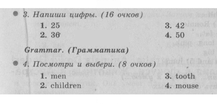 Скан решения номера 18 (86)