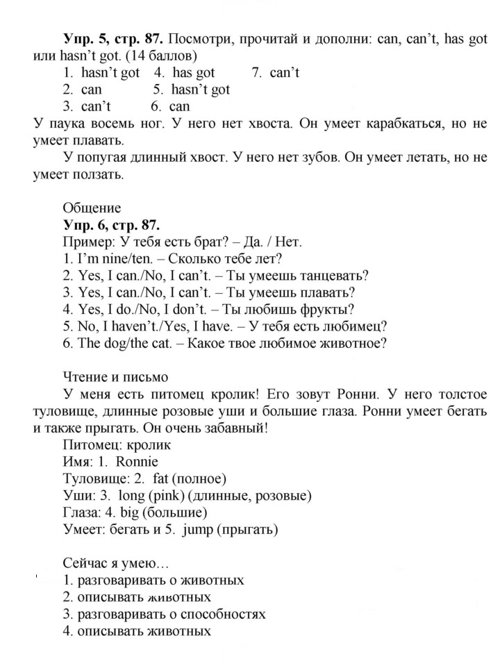 Скан решения номера 19 (87)