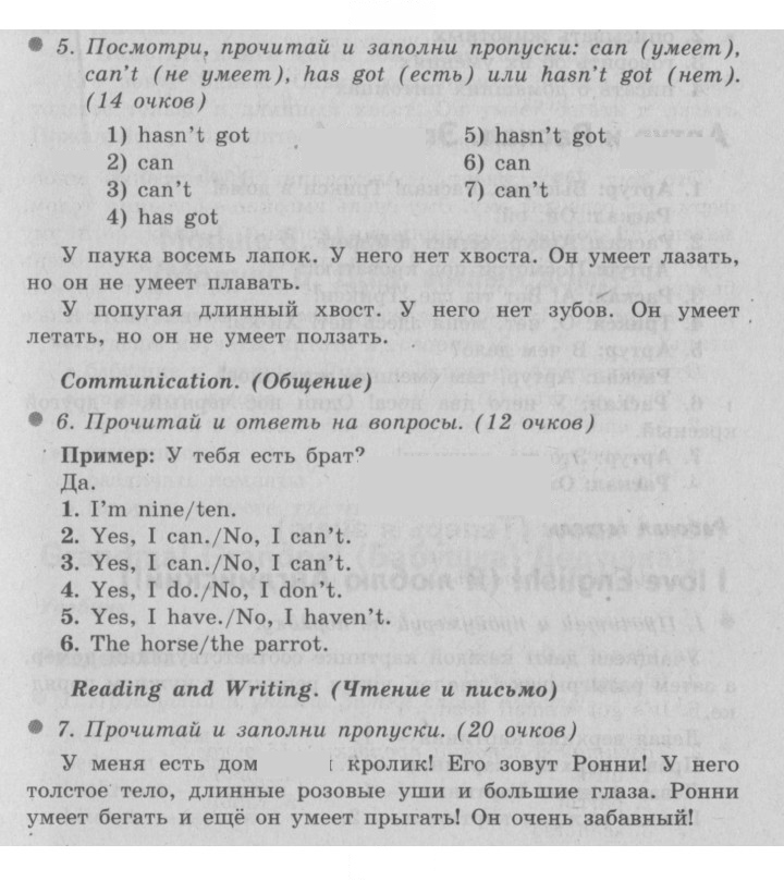 Скан решения номера 19 (87)