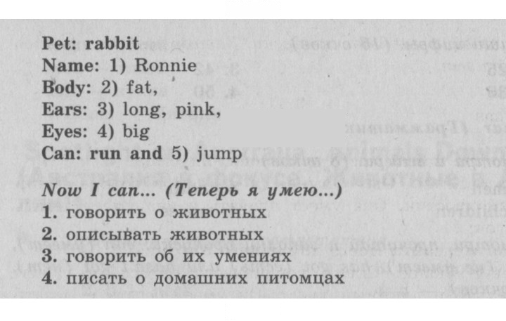 Скан решения номера 19 (87)