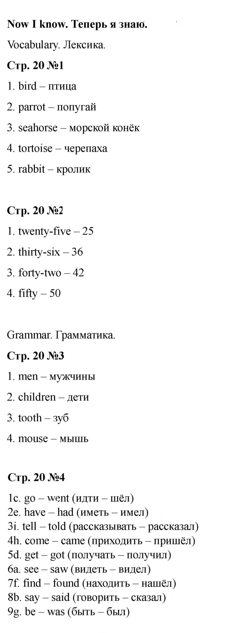 Скан решения номера 20 (88)