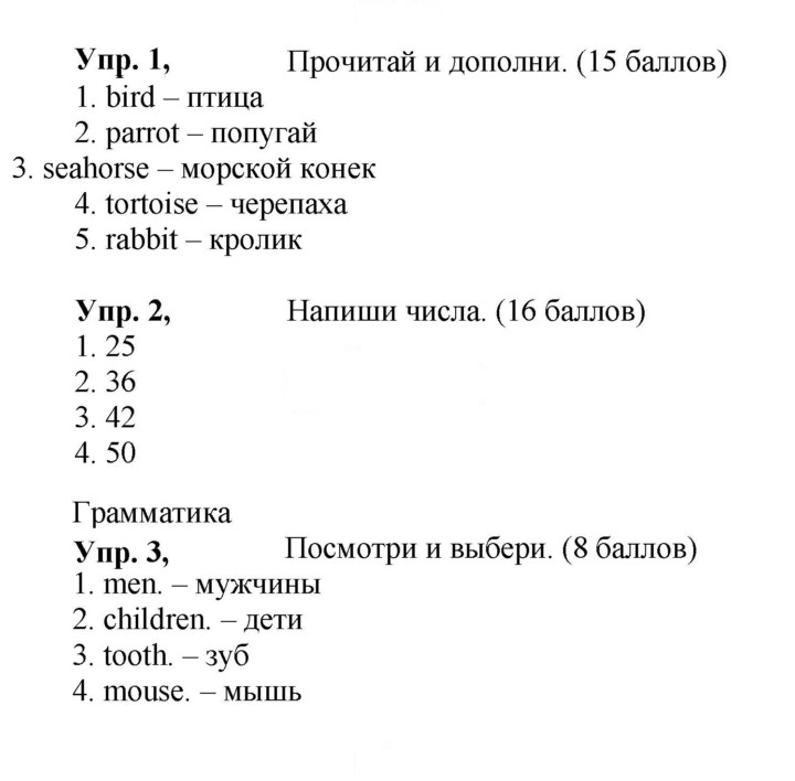 Скан решения номера 20 (88)