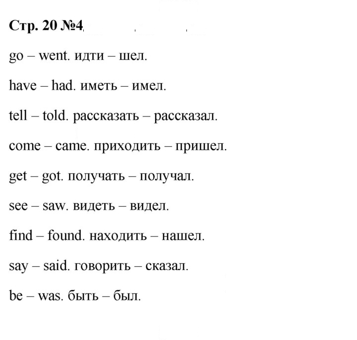 Скан решения номера 20 (88)