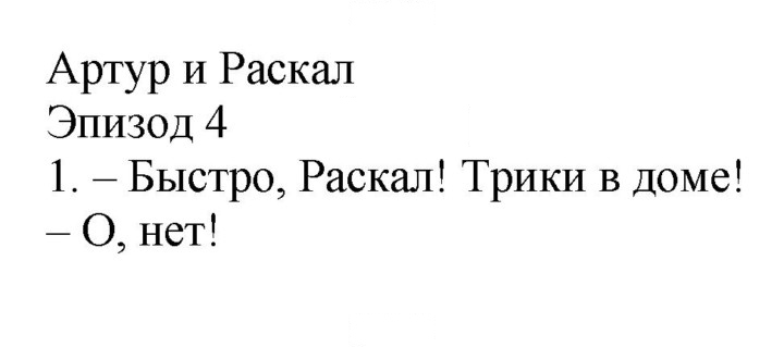 Скан решения номера 20 (88)