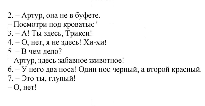 Скан решения номера 20 (88)