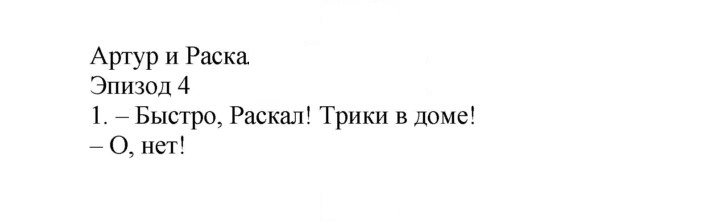 Скан решения номера 20 (88)