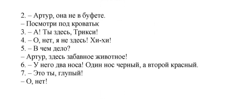 Скан решения номера 20 (88)
