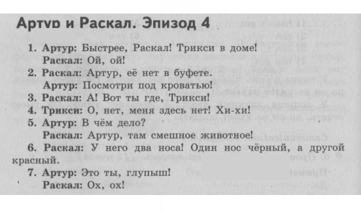 Скан решения номера 20 (88)