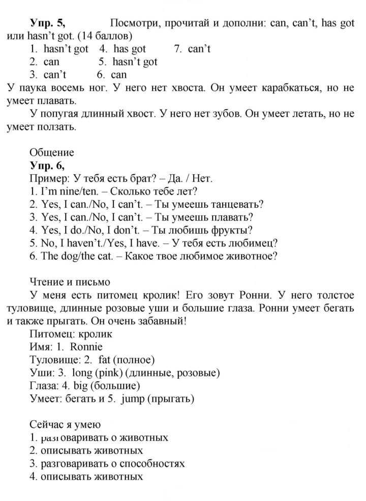 Скан решения номера 21 (89)