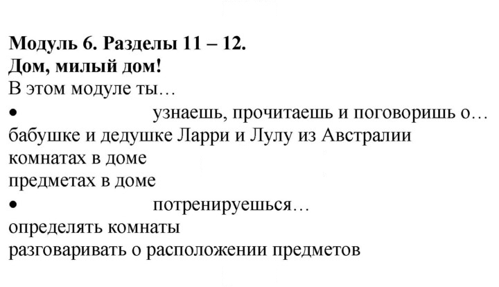 Скан решения номера 21 (89)
