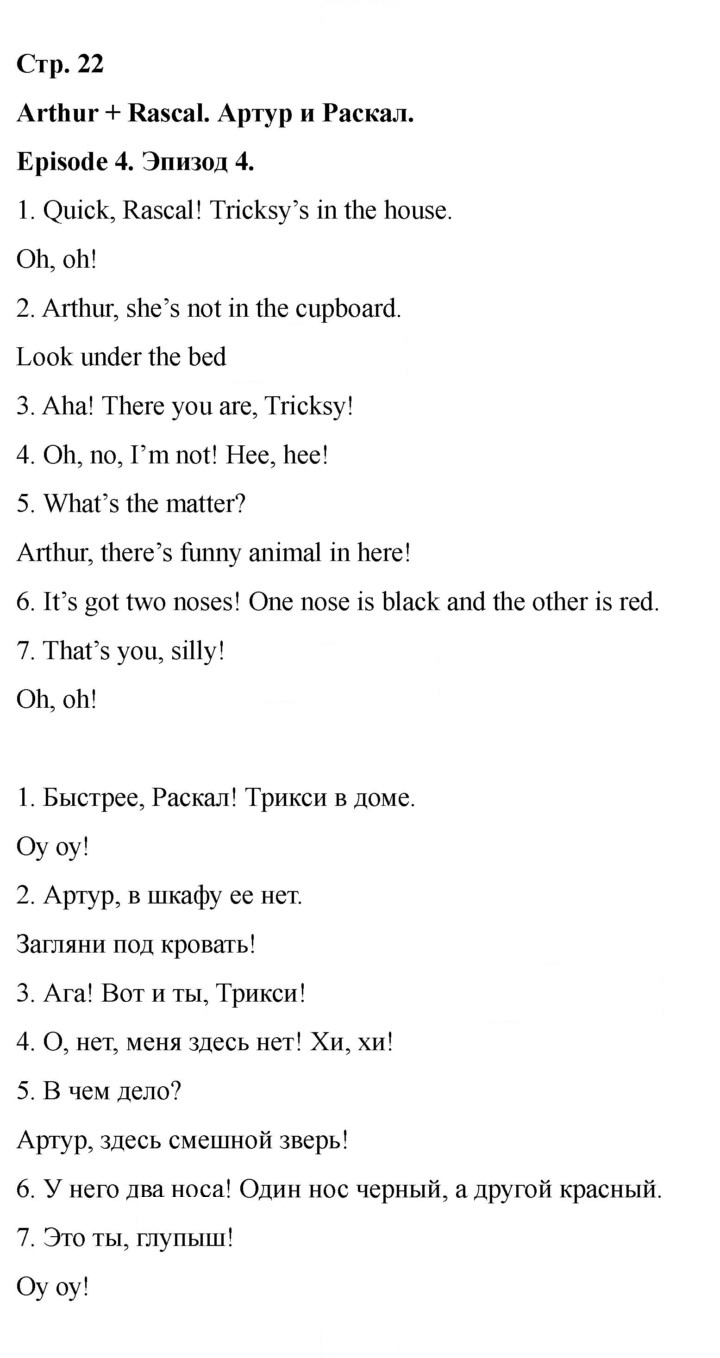 Скан решения номера 22 (90)